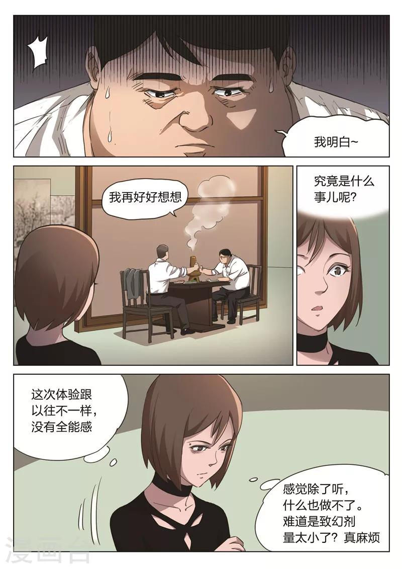 第173话 修罗场31-第177话