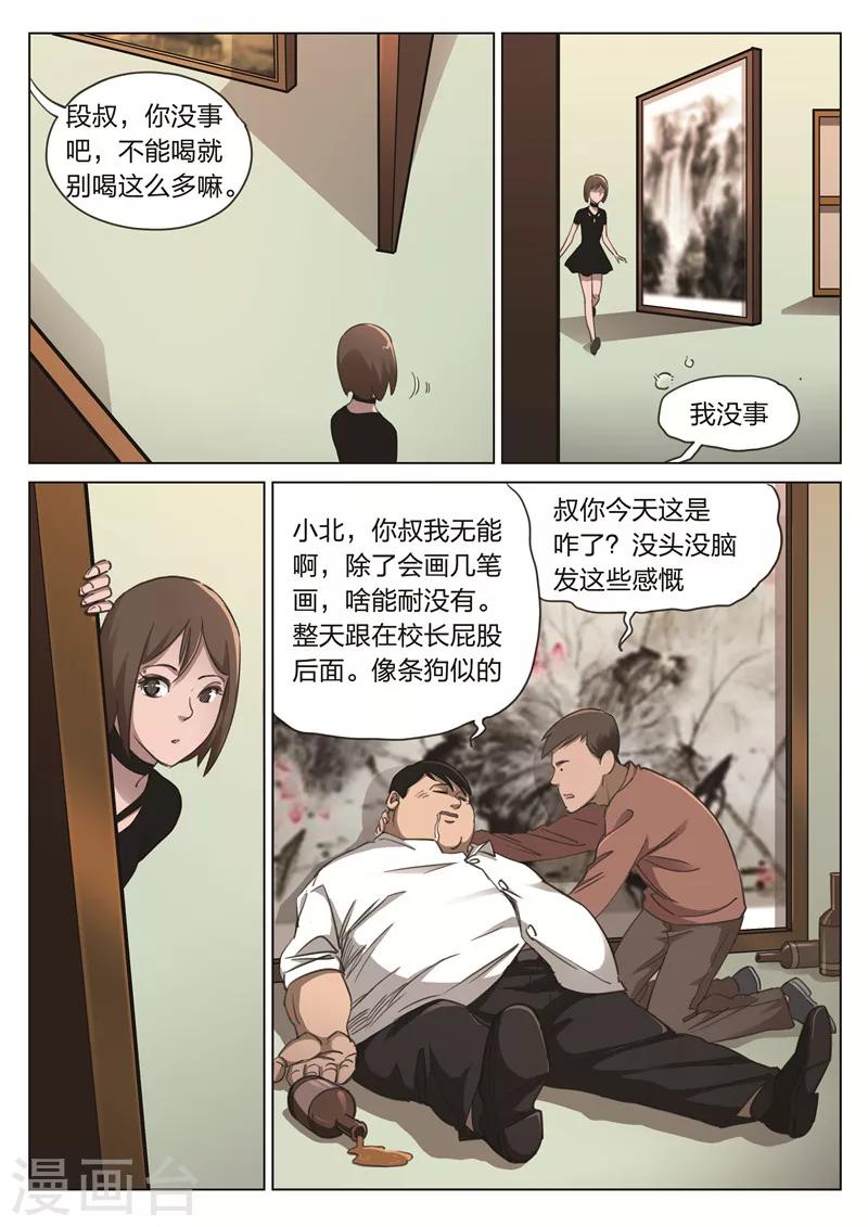 第173话 修罗场31-第177话