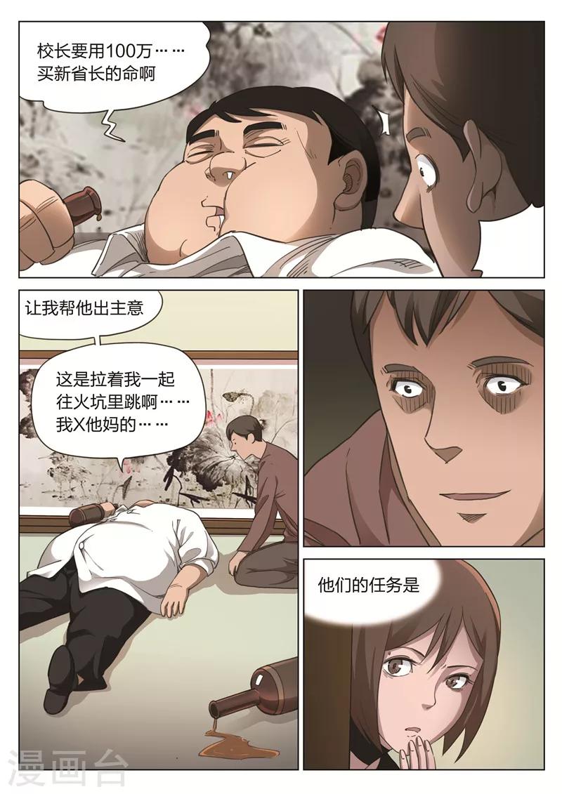 第173话 修罗场31-第177话