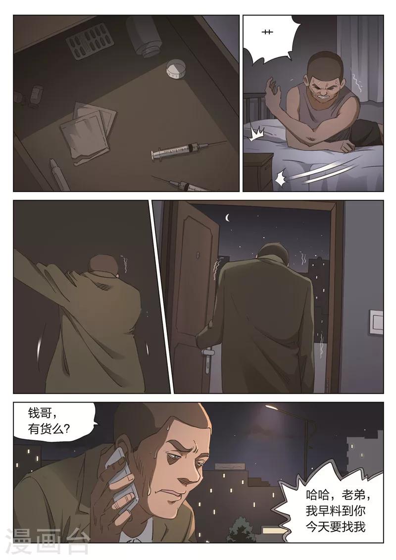 第175话 修罗场33-第179话
