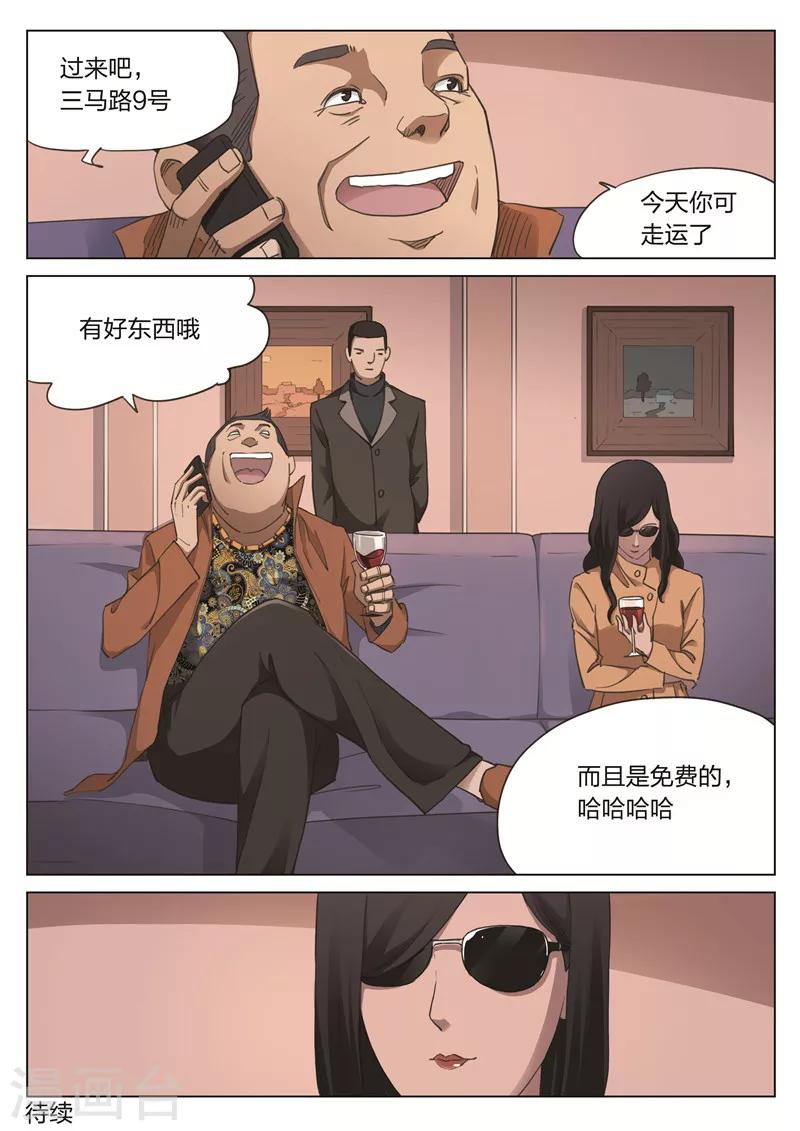 第175话 修罗场33-第179话