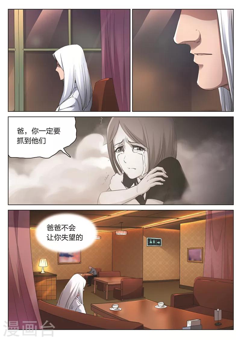 第175话 修罗场33-第179话