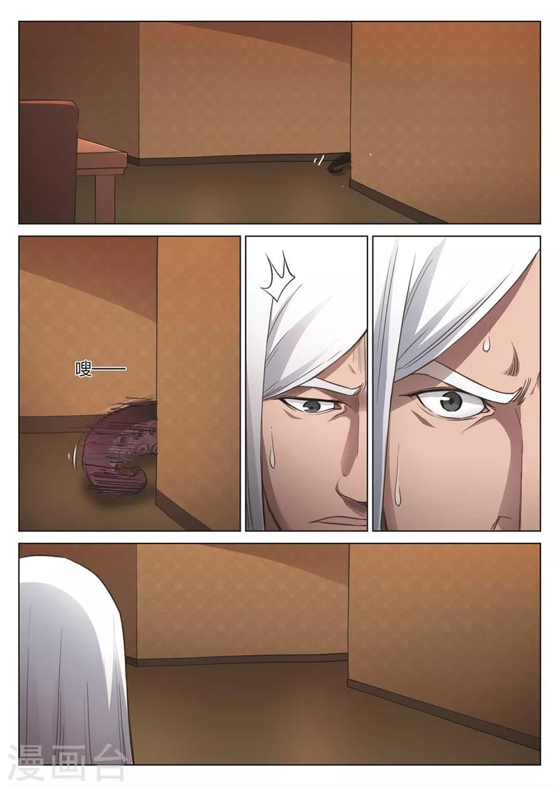 第175话 修罗场33-第179话