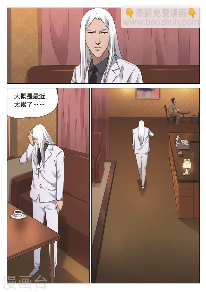 第175话 修罗场33-第179话