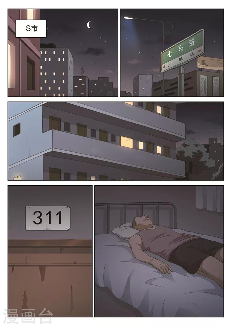 第175话 修罗场33-第179话