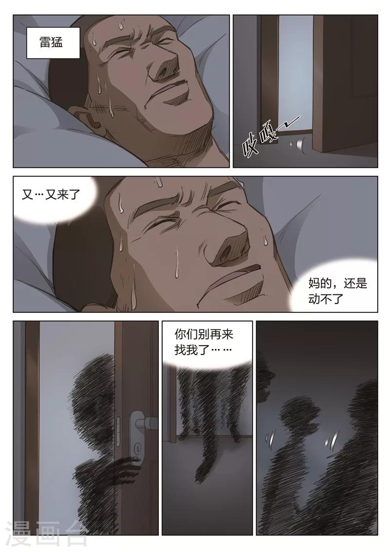 第175话 修罗场33-第179话