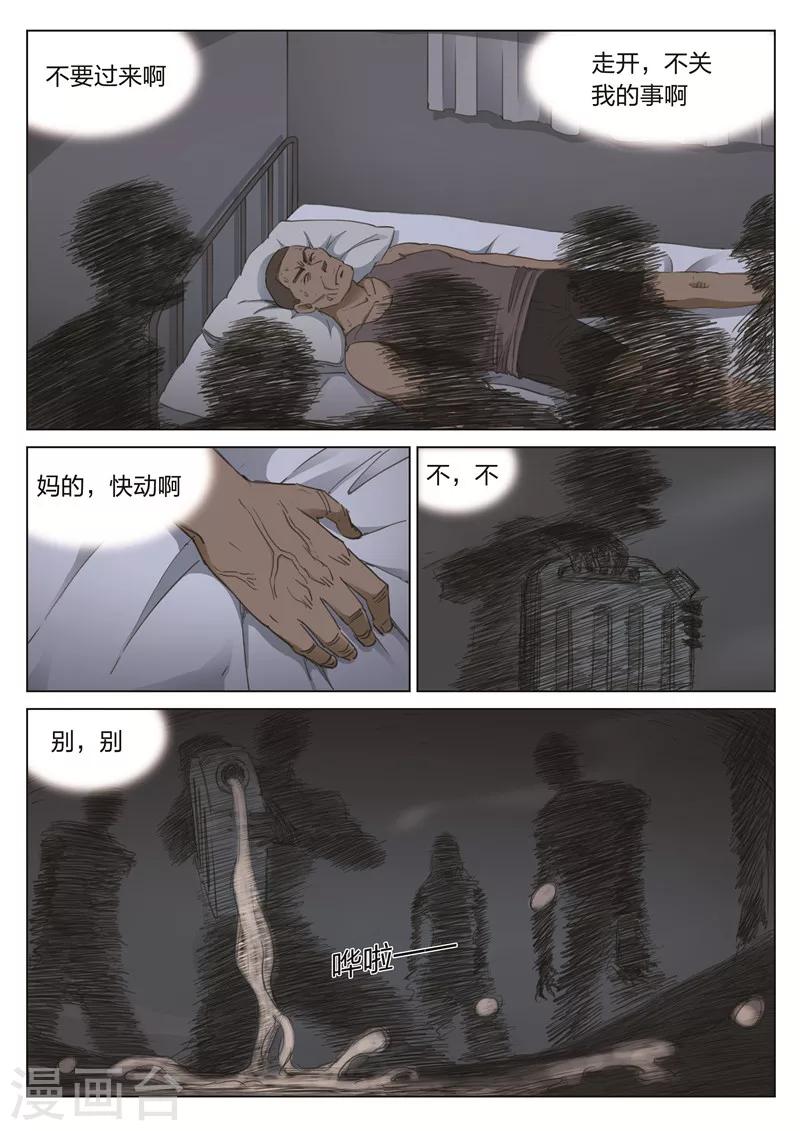 第175话 修罗场33-第179话