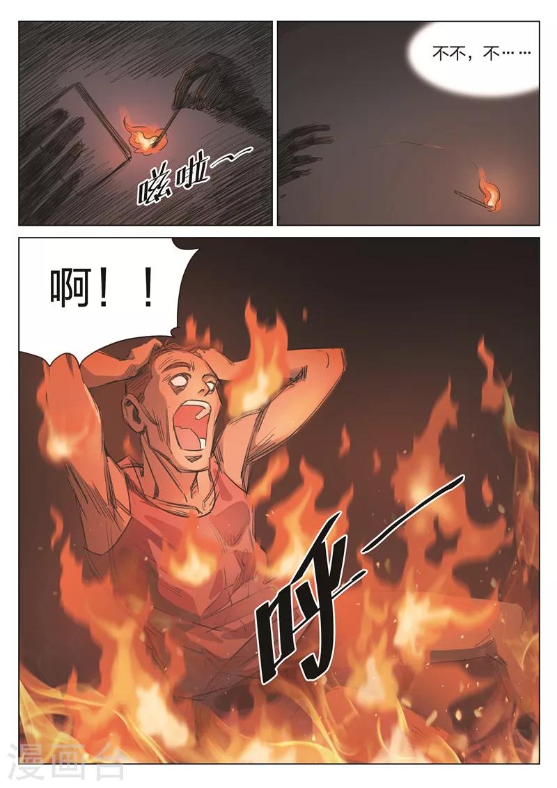 第175话 修罗场33-第179话