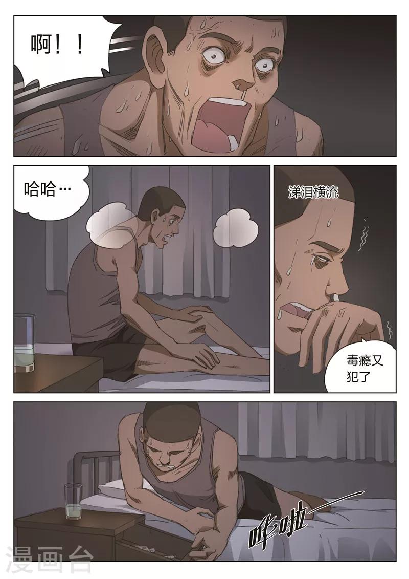 第175话 修罗场33-第179话