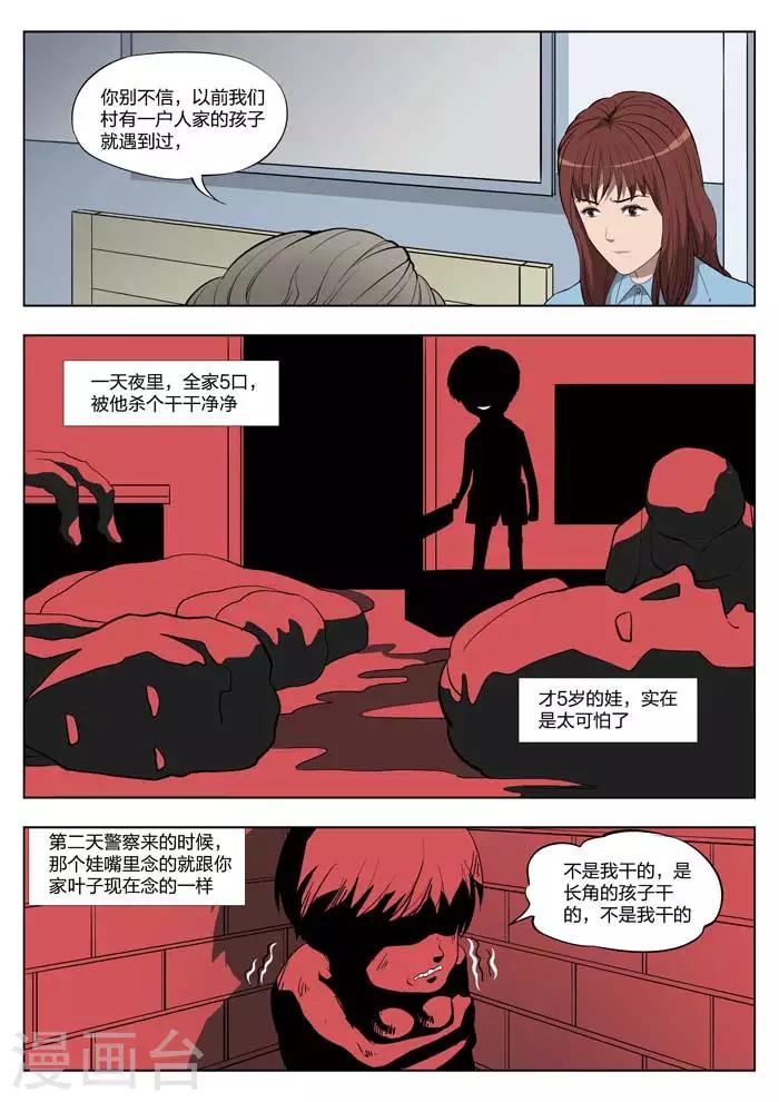 第18话 童话16-第19话