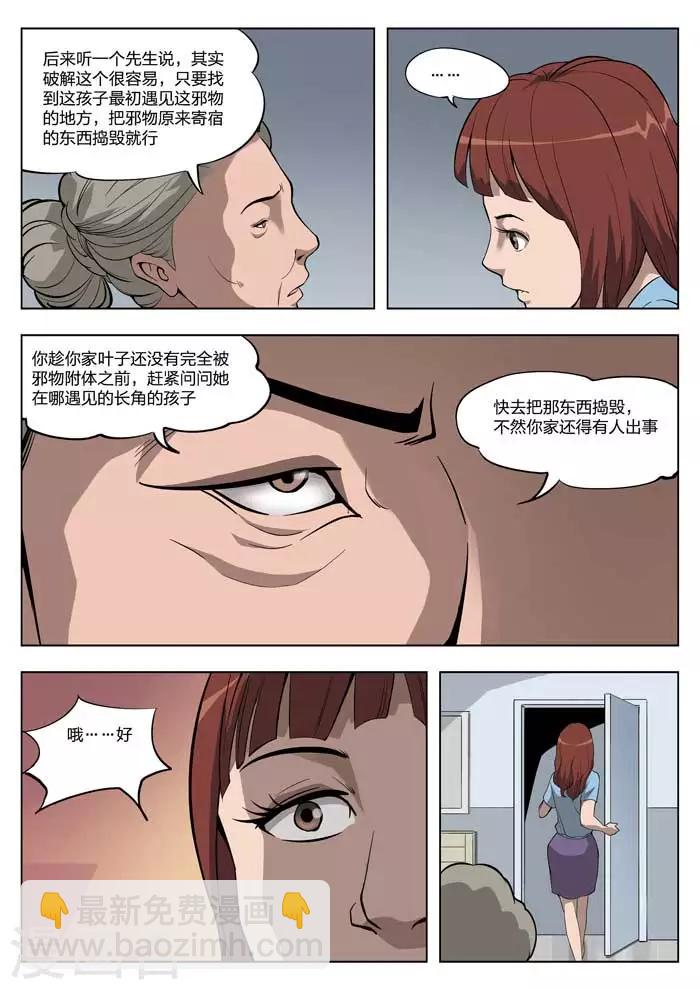 第18话 童话16-第19话