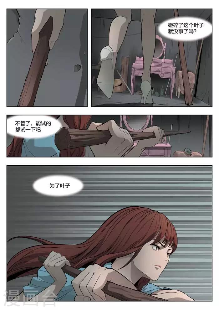 第18话 童话16-第19话