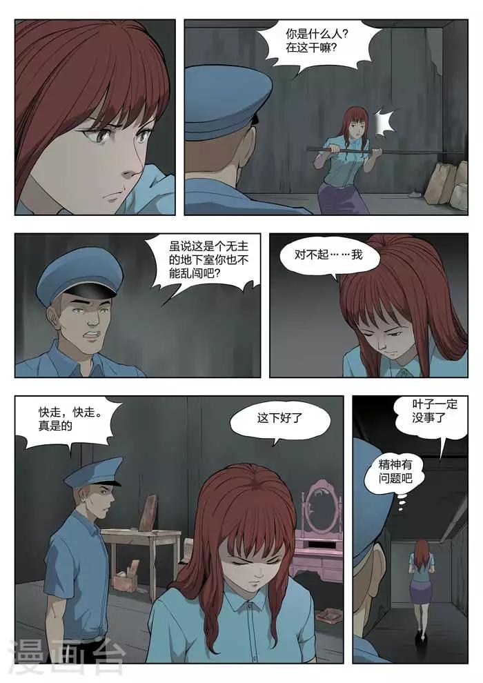 第18话 童话16-第19话