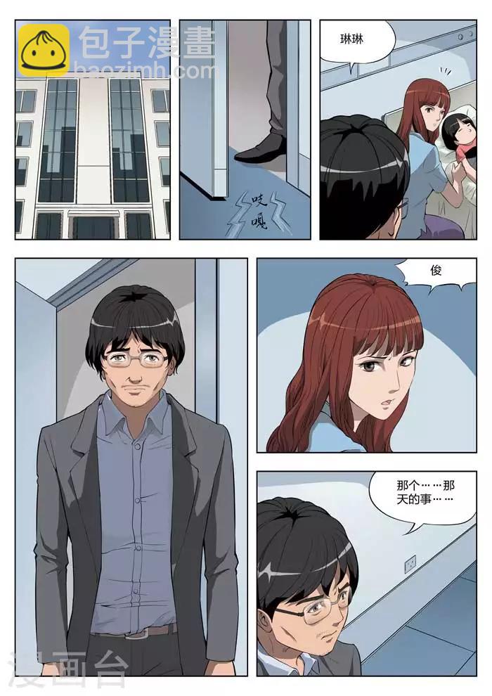 第18话 童话16-第19话