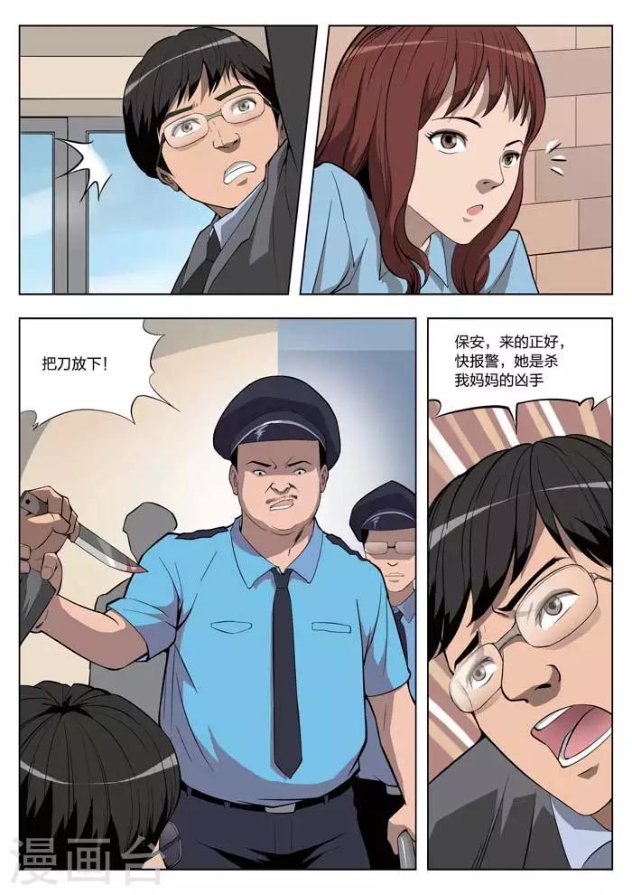 第18话 童话16-第19话