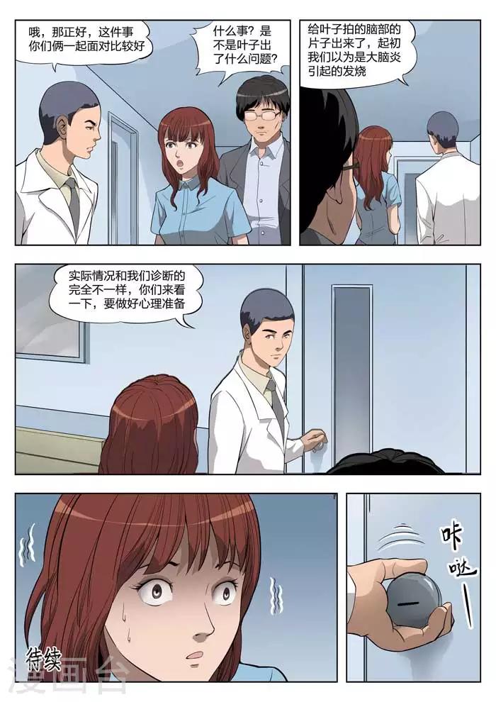 第18话 童话16-第19话