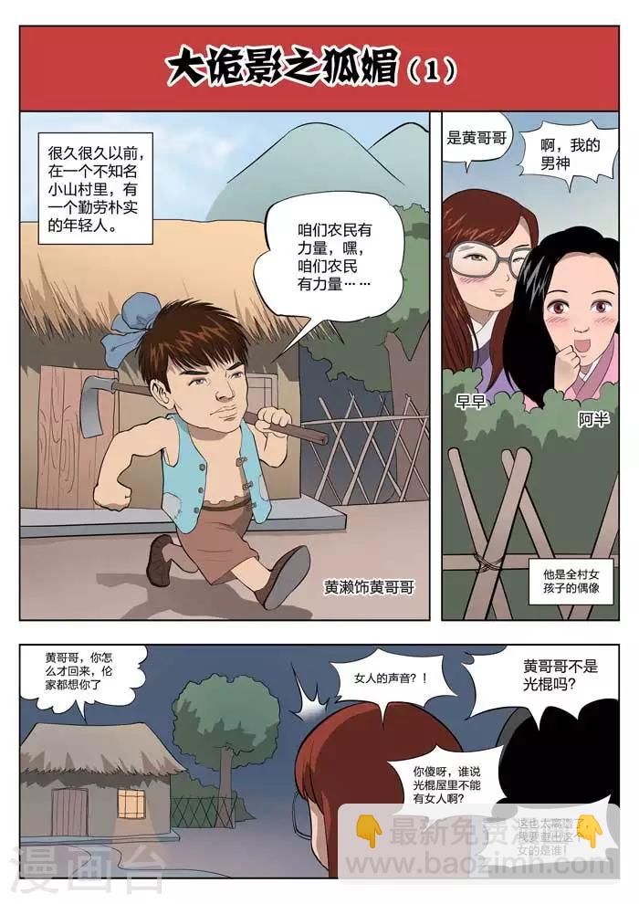 第18话 童话16-第19话