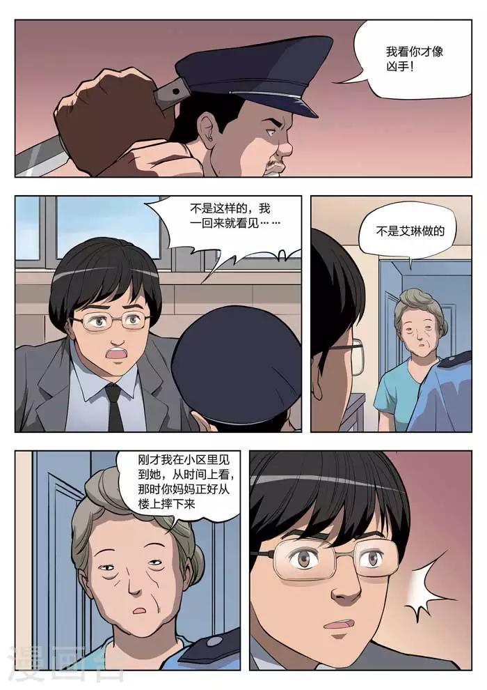 第18话 童话16-第19话