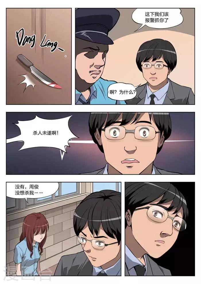 第18话 童话16-第19话