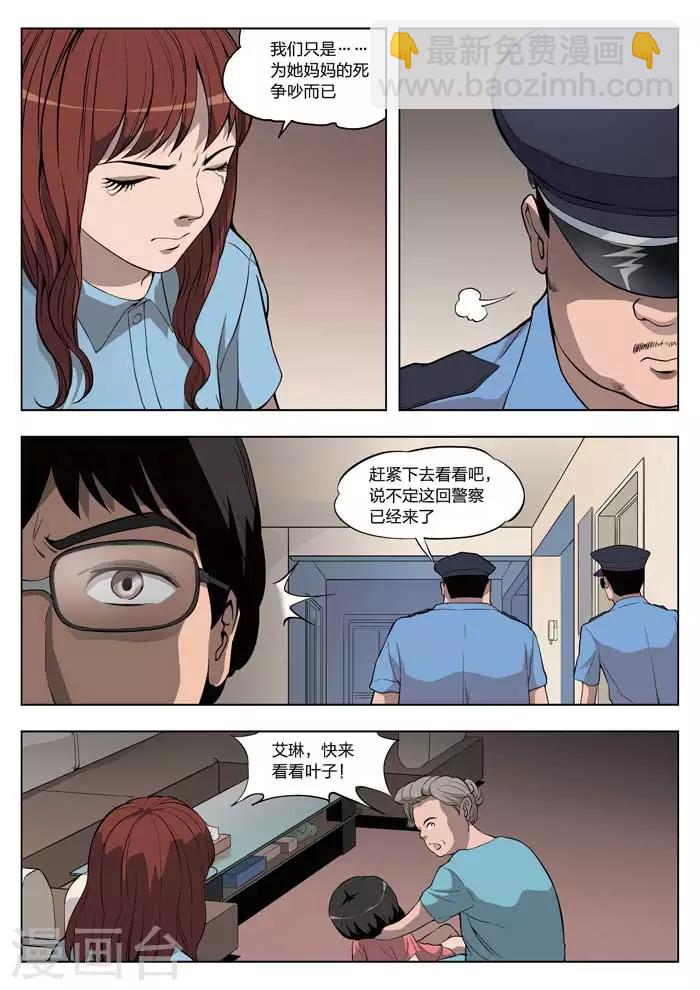 第18话 童话16-第19话