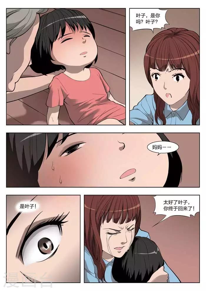 第18话 童话16-第19话