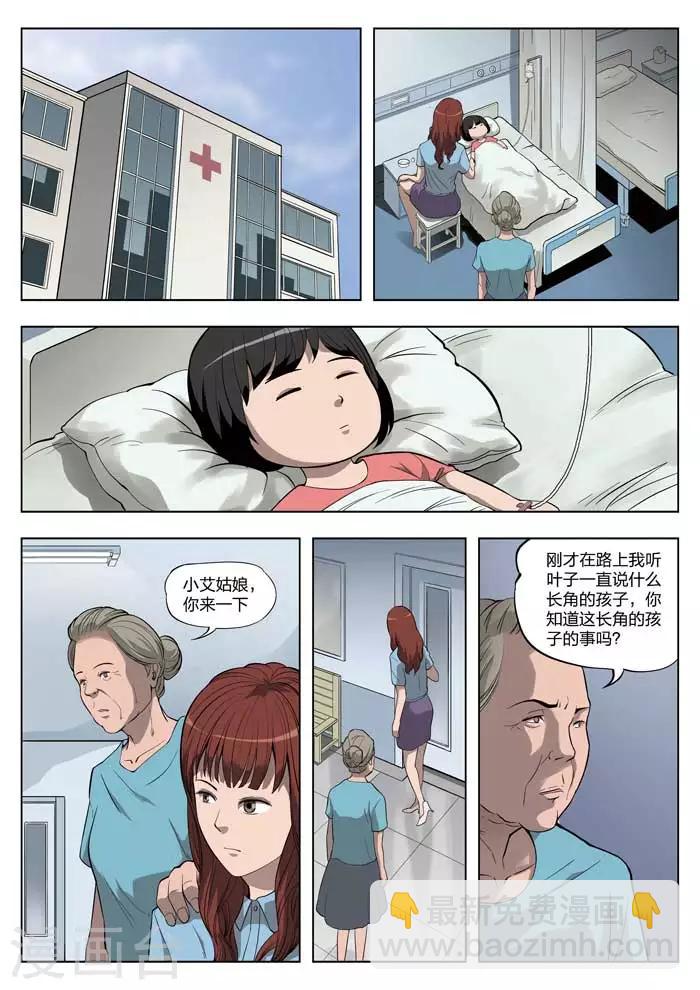 第18话 童话16-第19话