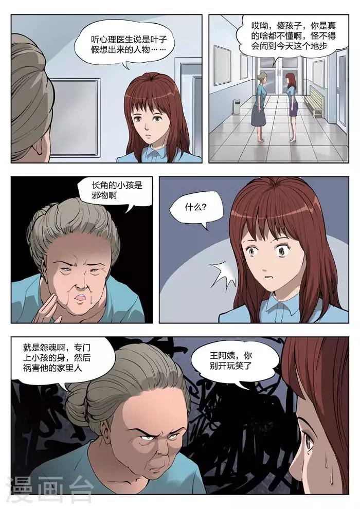 第18话 童话16-第19话