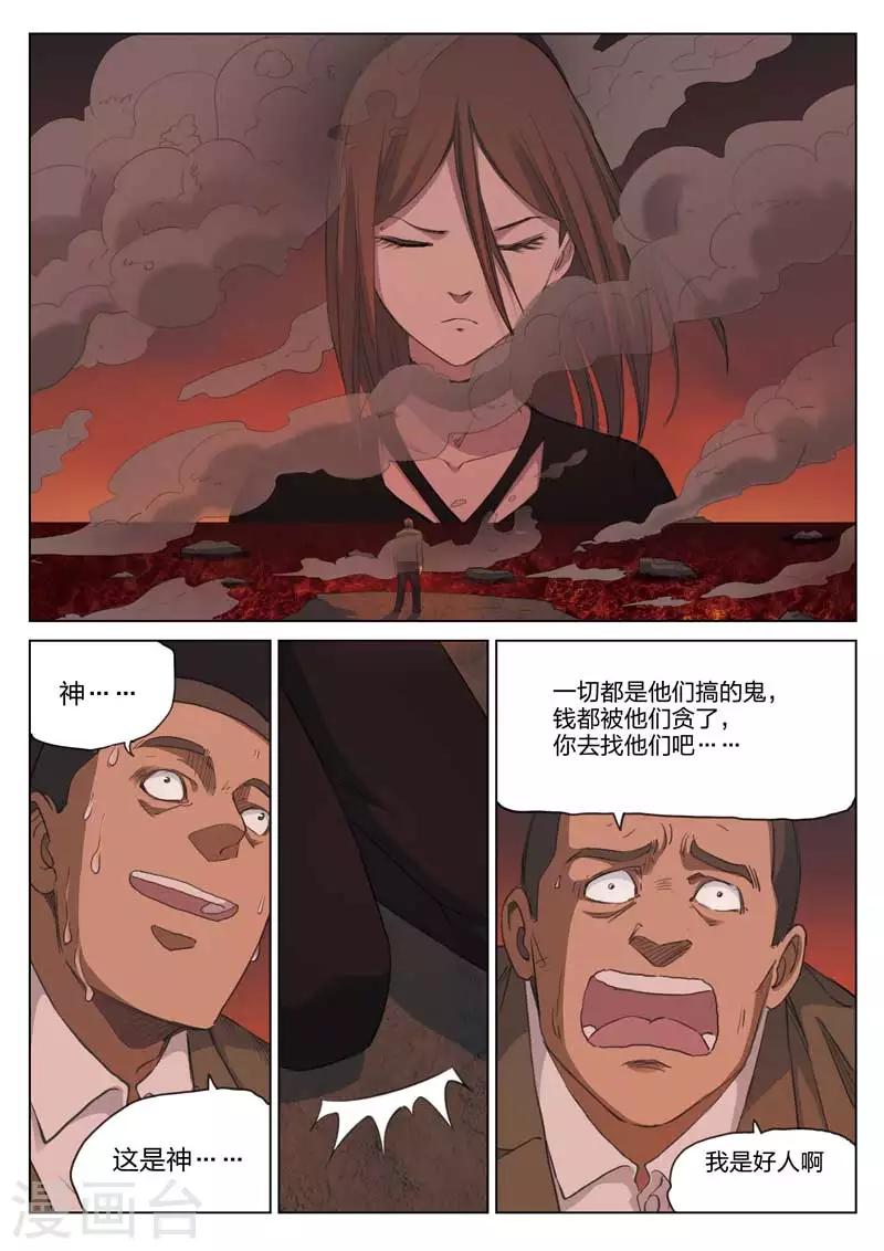 第177话 修罗场35-第181话