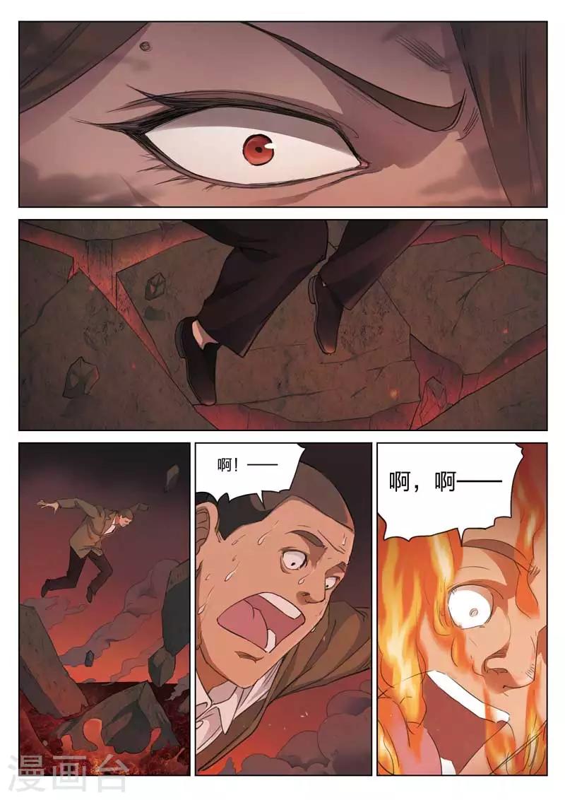 第177话 修罗场35-第181话