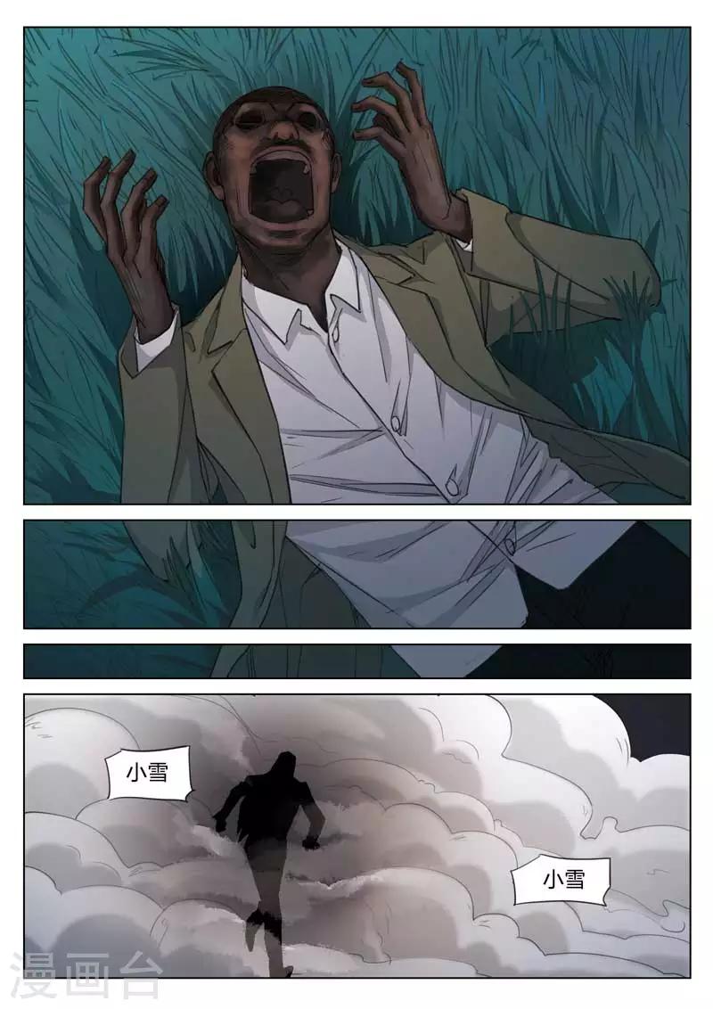第177话 修罗场35-第181话