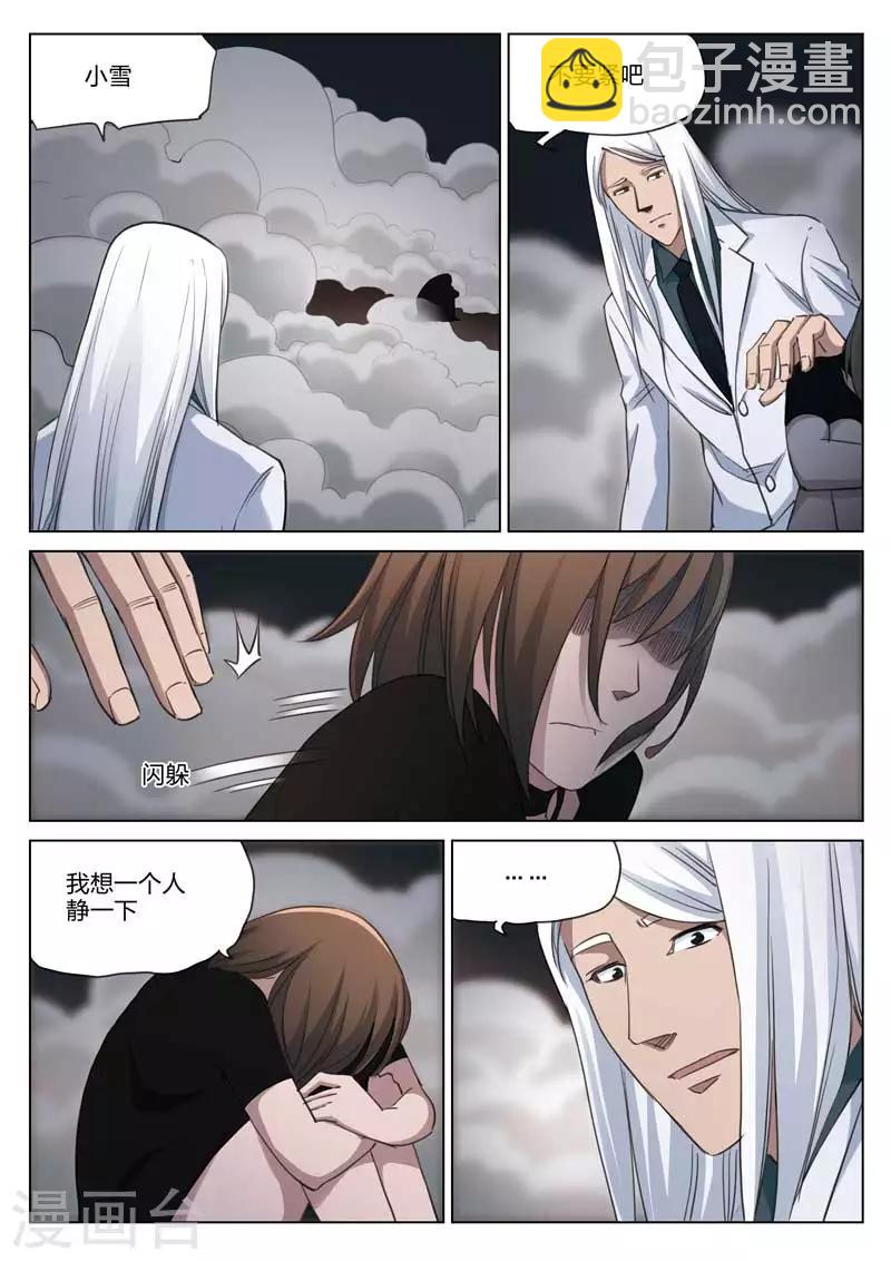 第177话 修罗场35-第181话