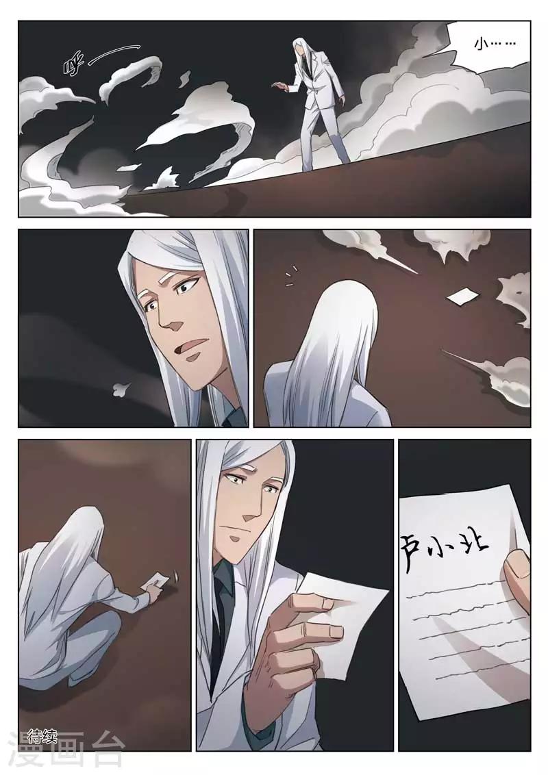 第177话 修罗场35-第181话