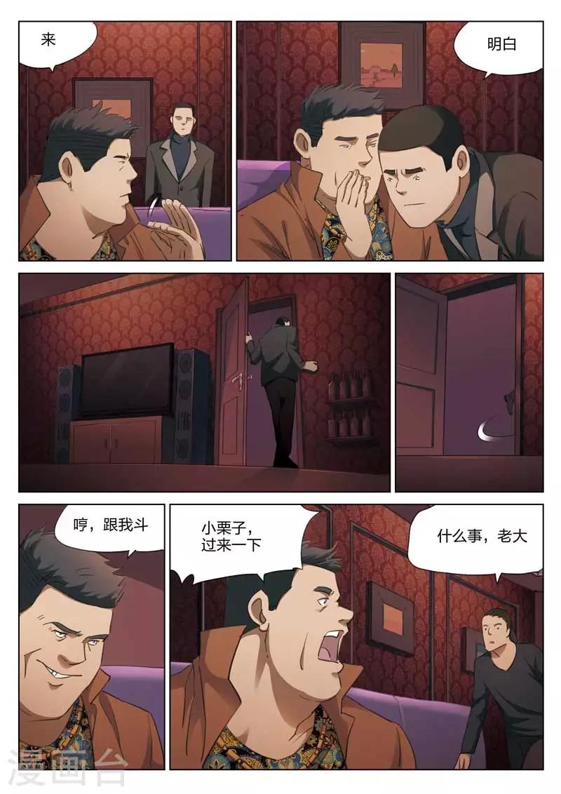 第177话 修罗场35-第181话
