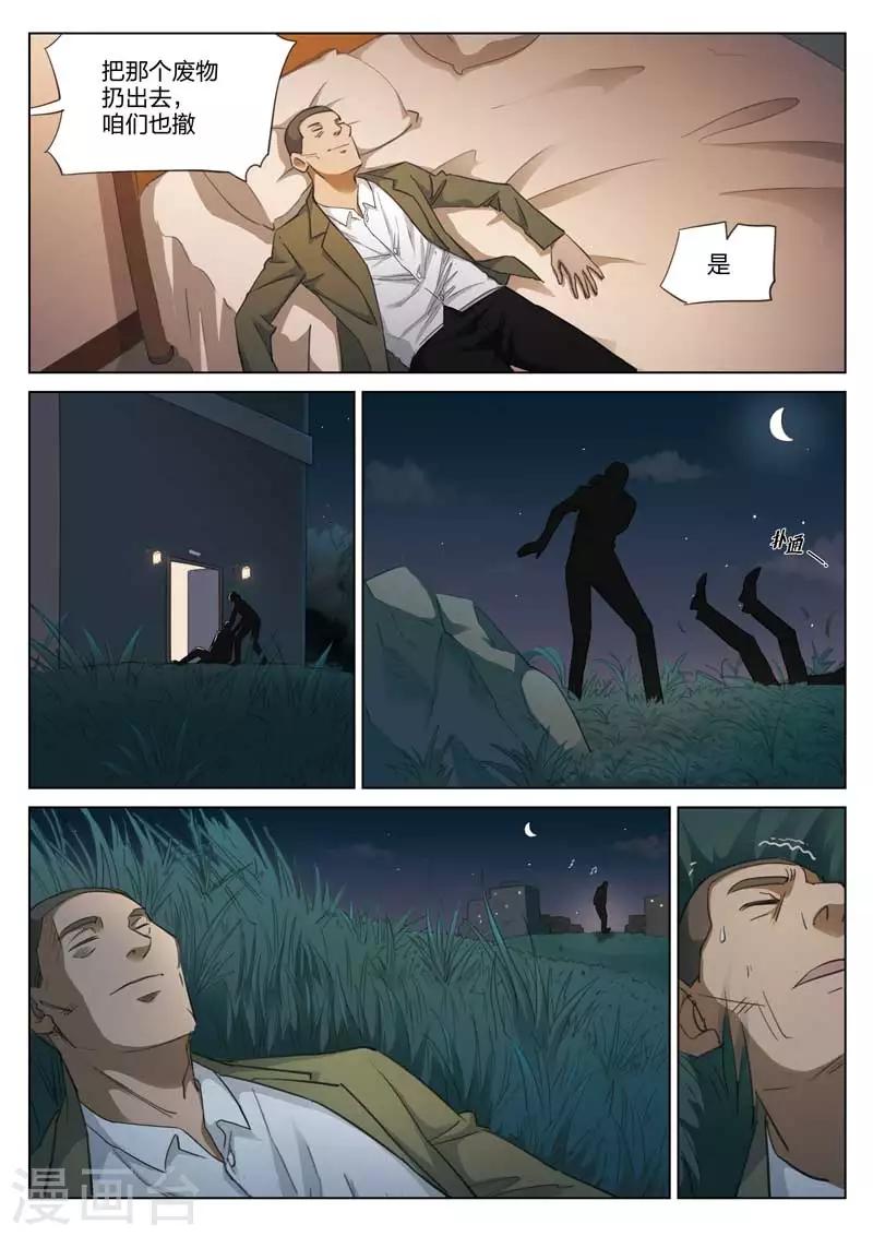 第177话 修罗场35-第181话