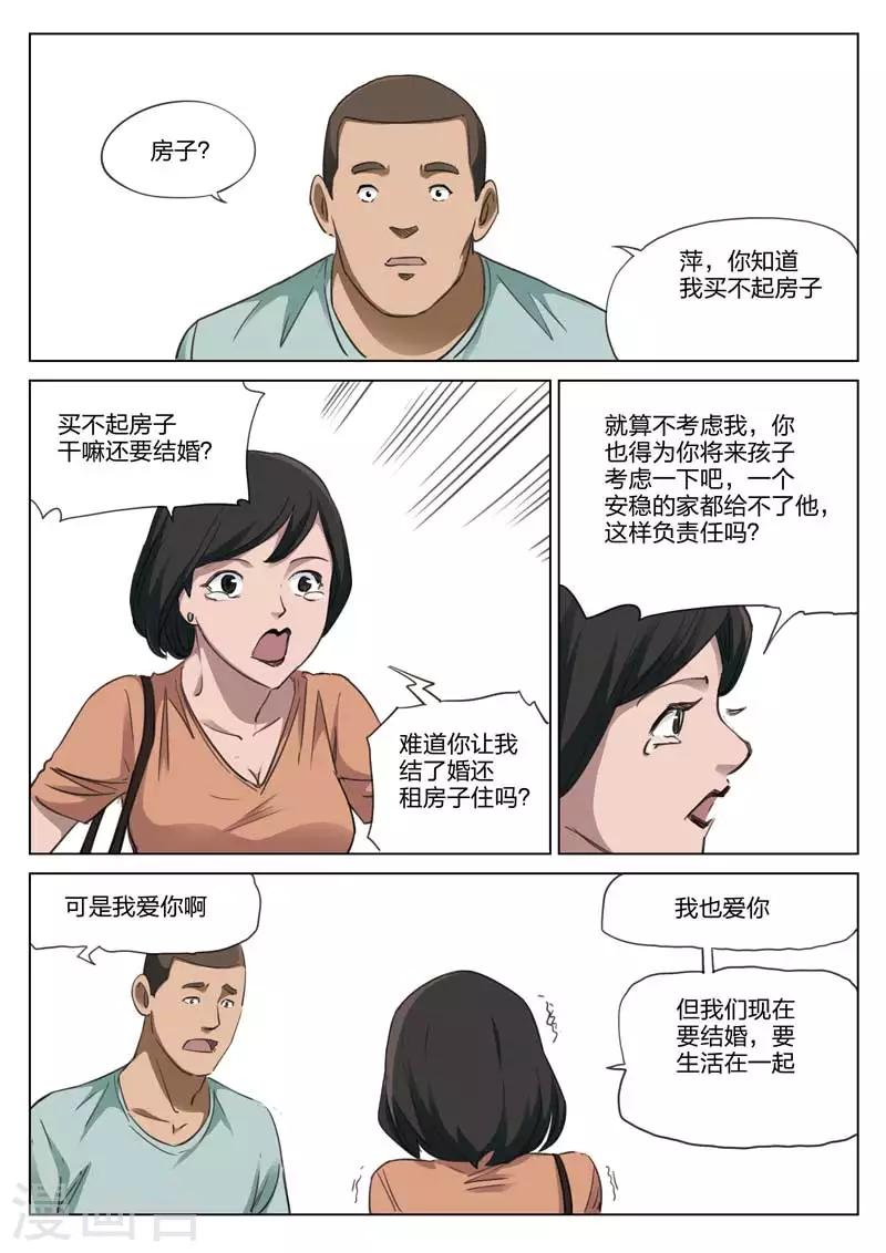 第177话 修罗场35-第181话