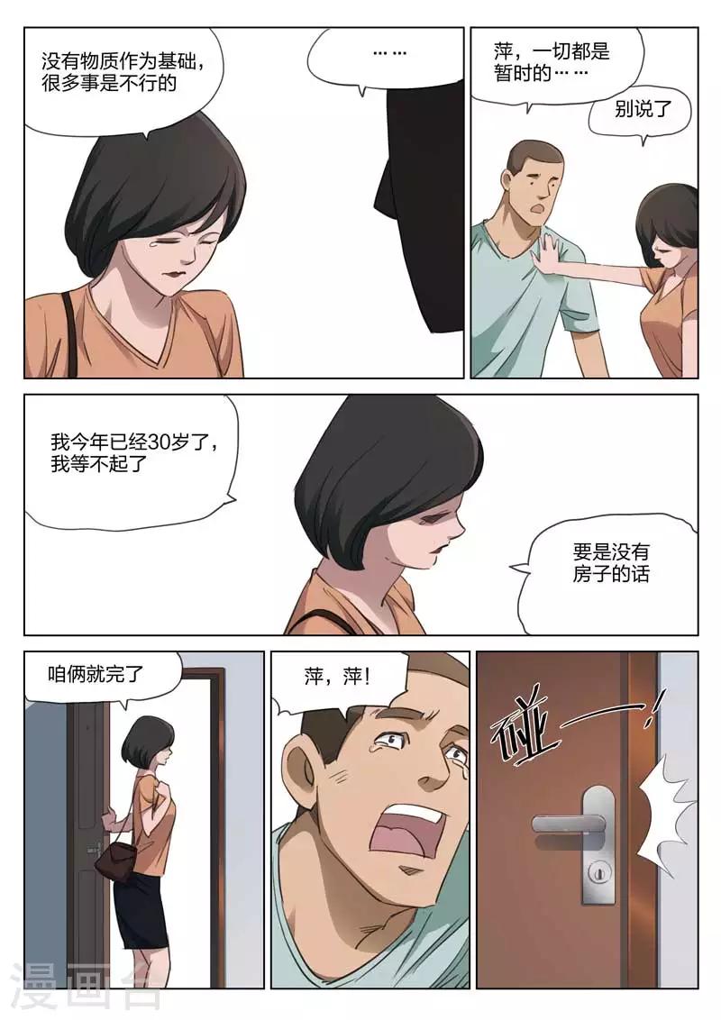 第177话 修罗场35-第181话