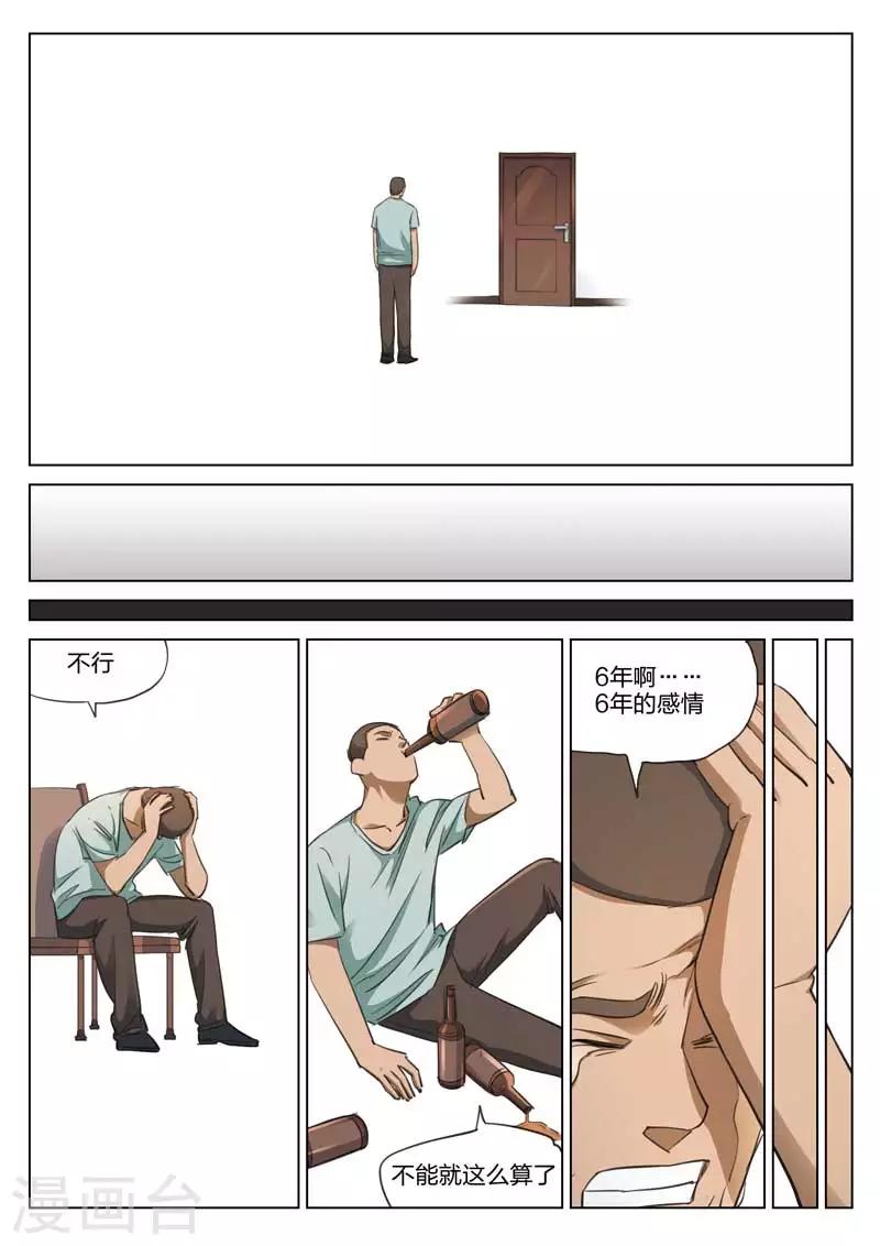 第177话 修罗场35-第181话