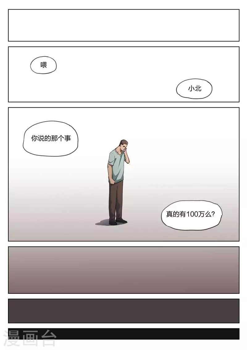 第177话 修罗场35-第181话