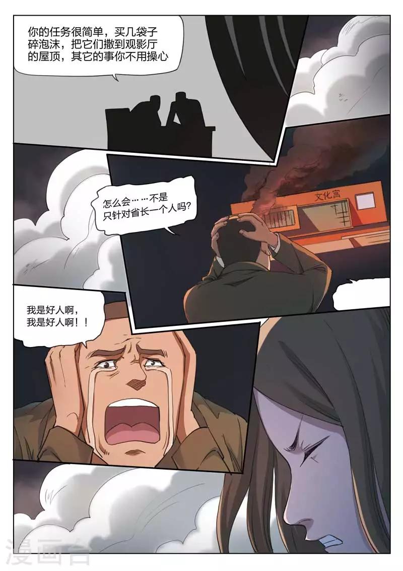 第177话 修罗场35-第181话