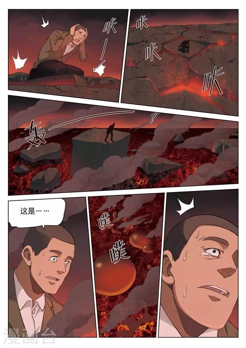 第177话 修罗场35-第181话