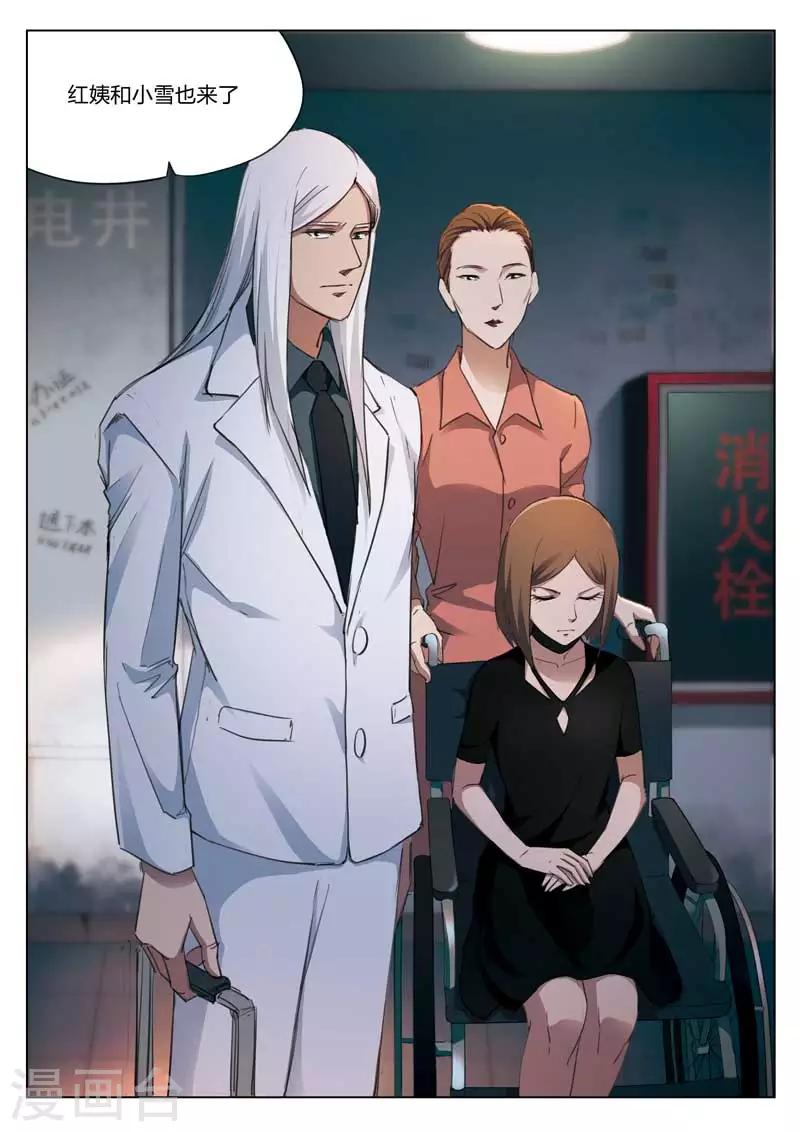 第179话 修罗场37-第183话