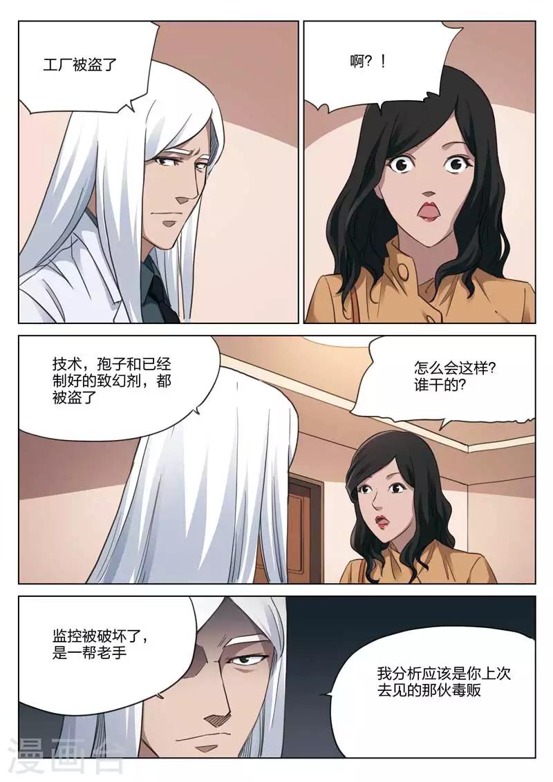 第179话 修罗场37-第183话