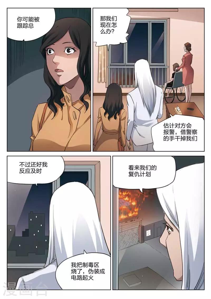第179话 修罗场37-第183话