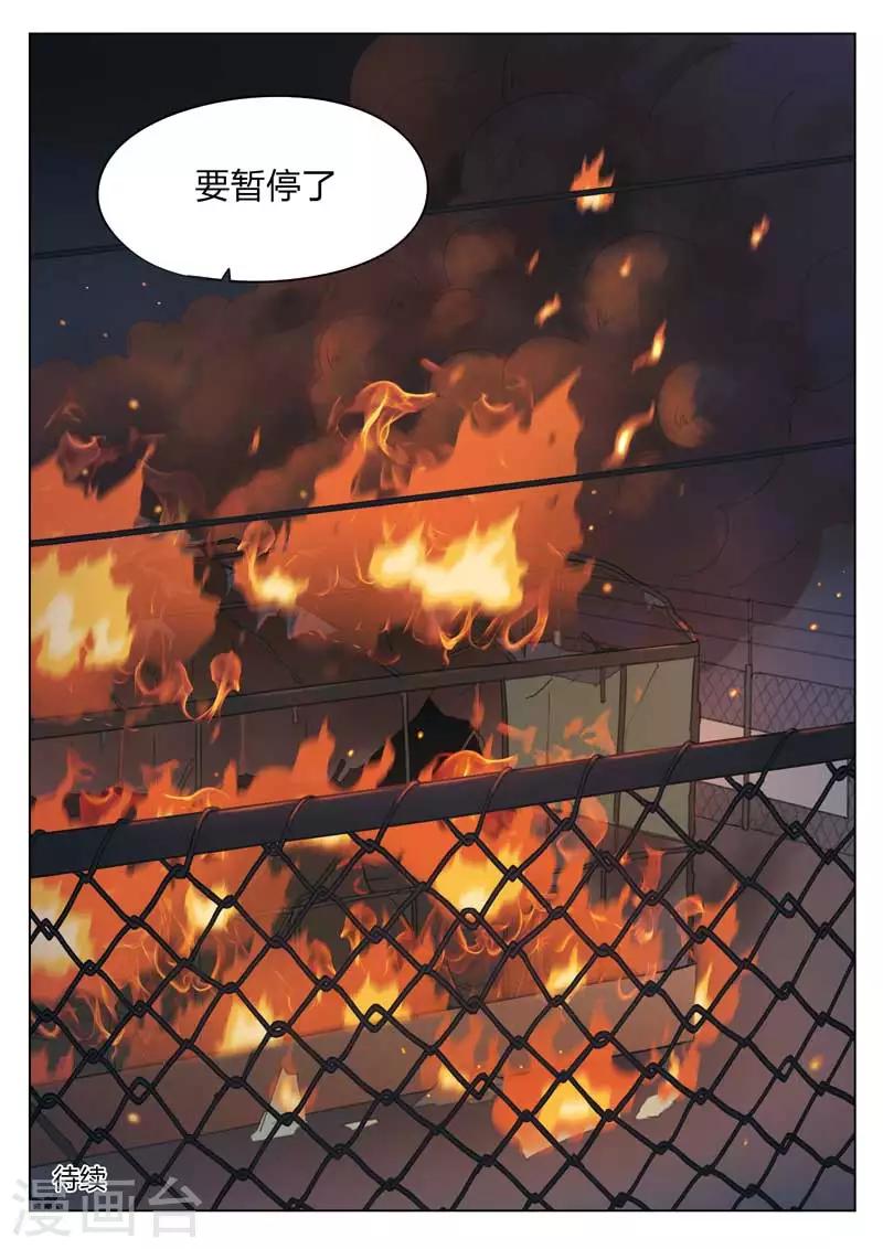 第179话 修罗场37-第183话