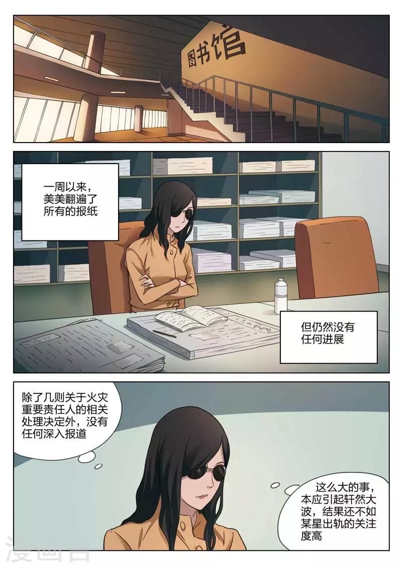 第179话 修罗场37-第183话