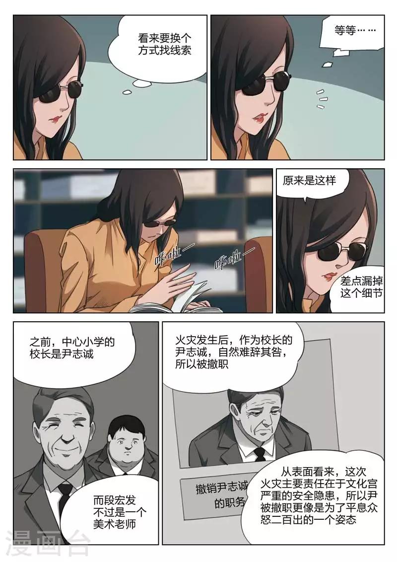 第179话 修罗场37-第183话