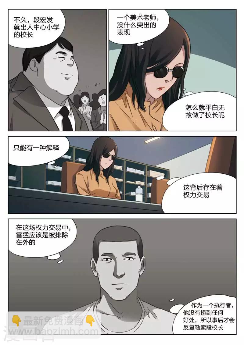 第179话 修罗场37-第183话