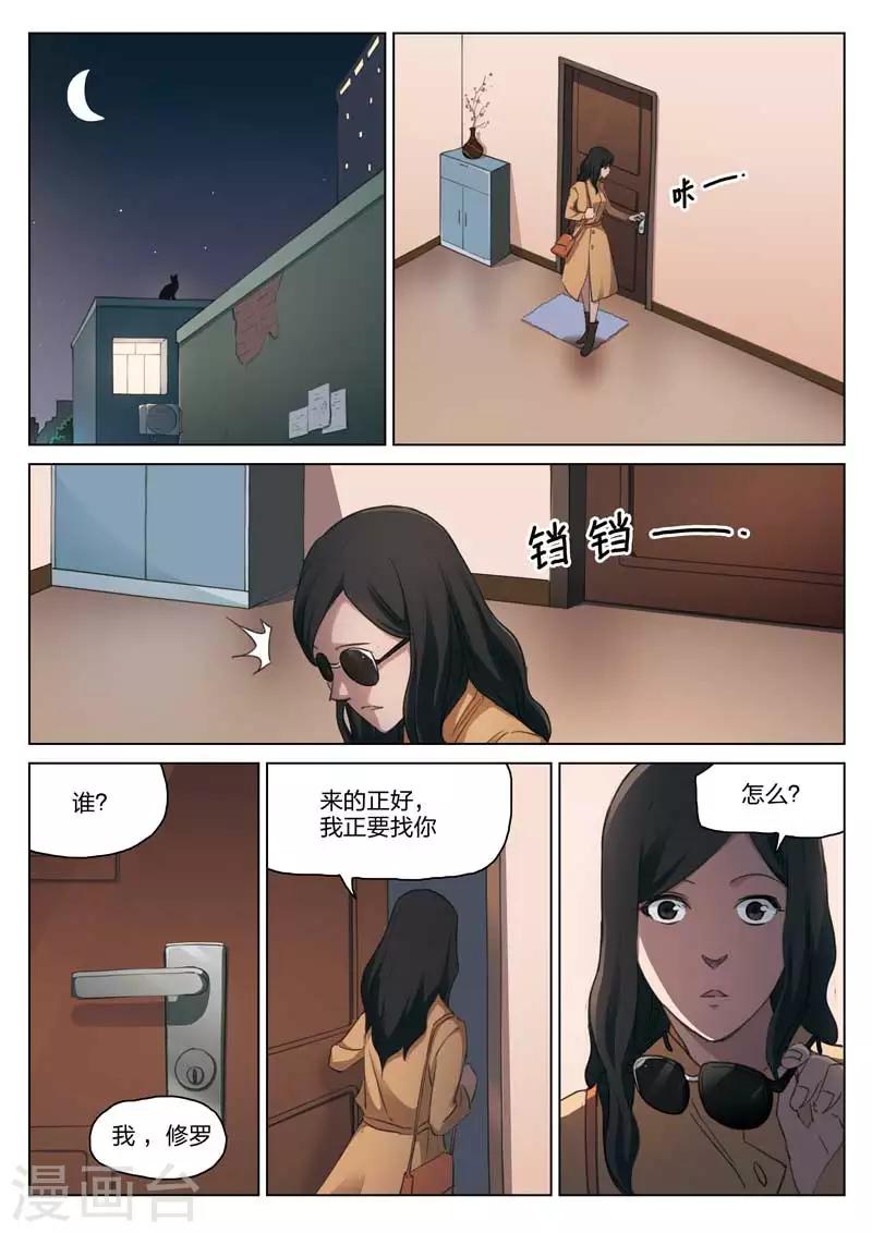 第179话 修罗场37-第183话