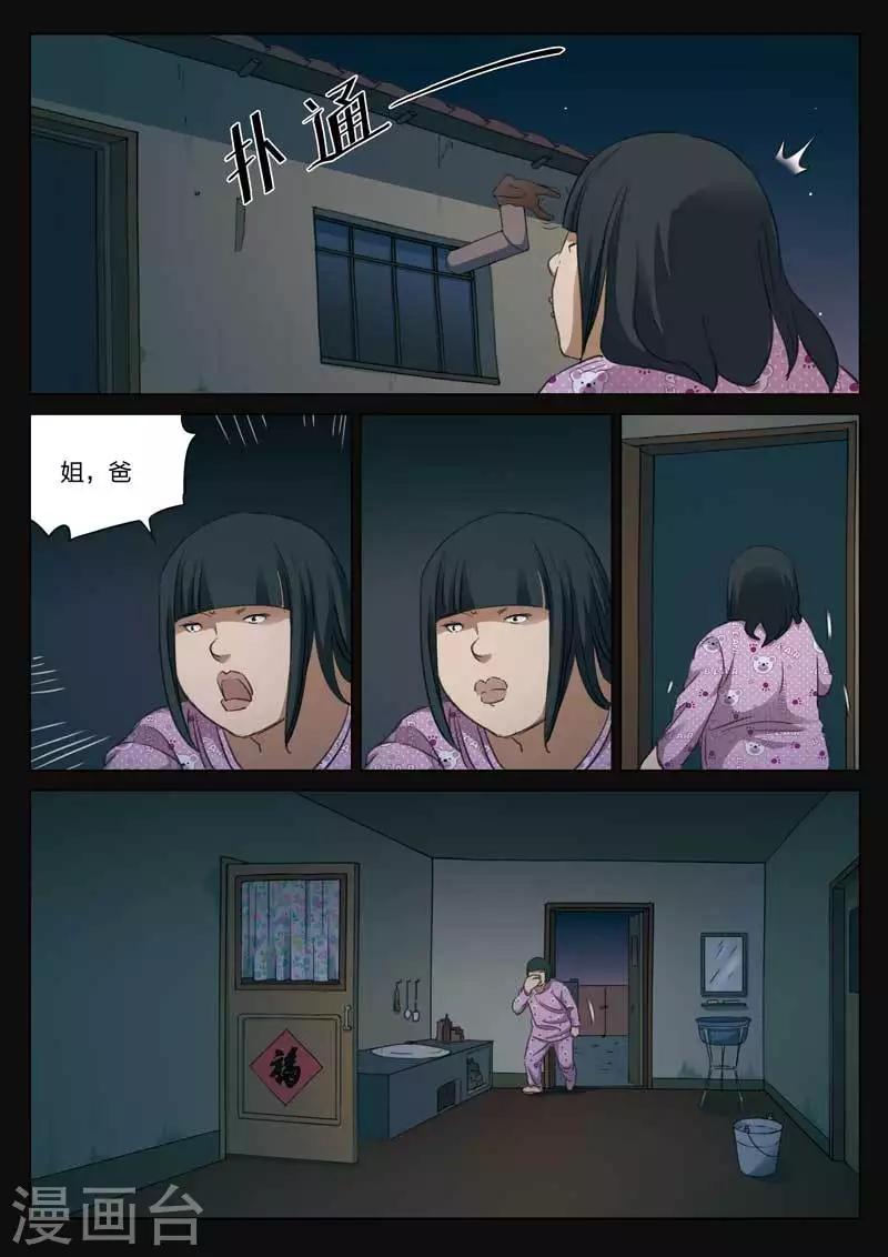 第181话 修罗场39-第185话