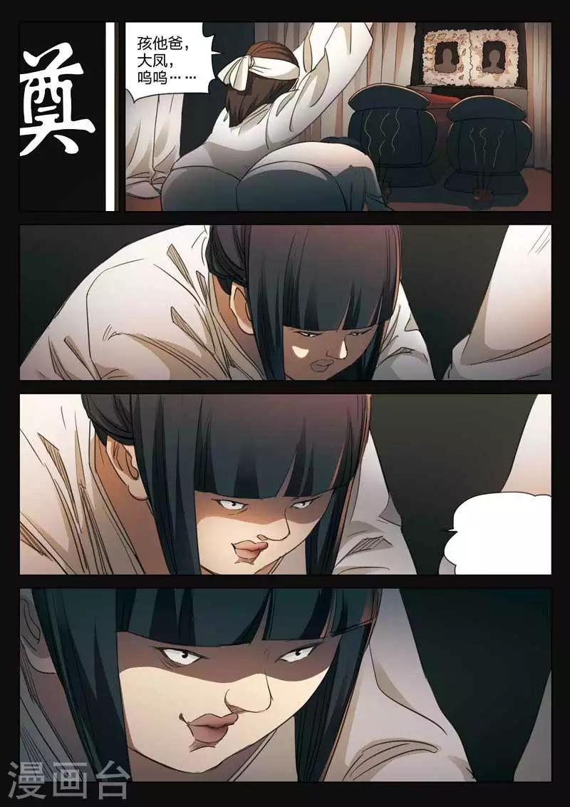 第181话 修罗场39-第185话